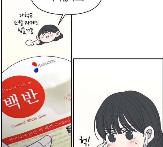 바른연애 길잡이 122화 33