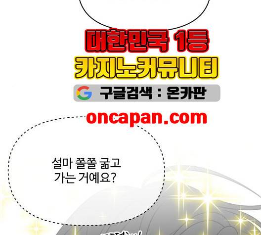 바른연애 길잡이 122화 35