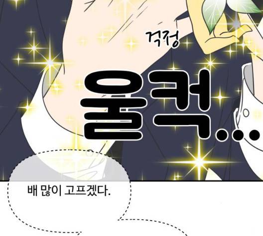 바른연애 길잡이 122화 37