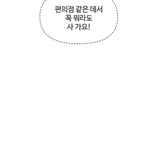 바른연애 길잡이 122화 38