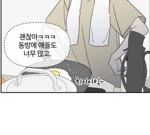 바른연애 길잡이 122화 40
