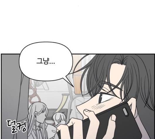 바른연애 길잡이 122화 41