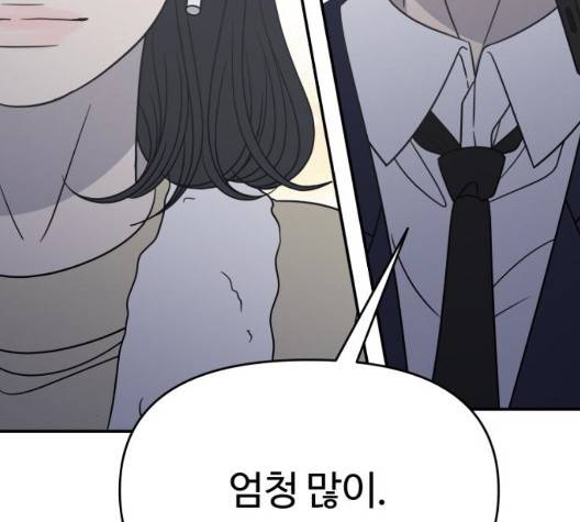 바른연애 길잡이 122화 45