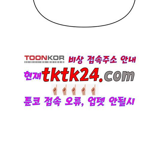 바른연애 길잡이 122화 46
