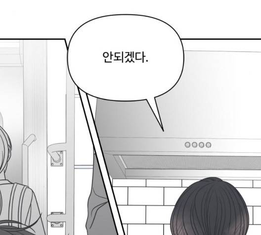 바른연애 길잡이 122화 47