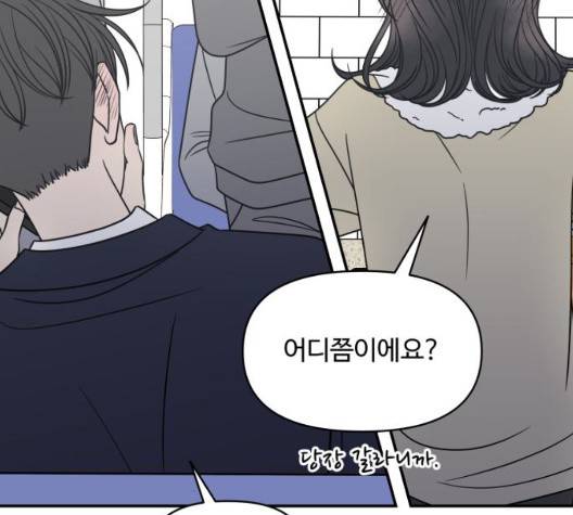 바른연애 길잡이 122화 48