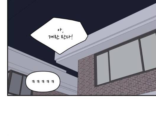 바른연애 길잡이 122화 50
