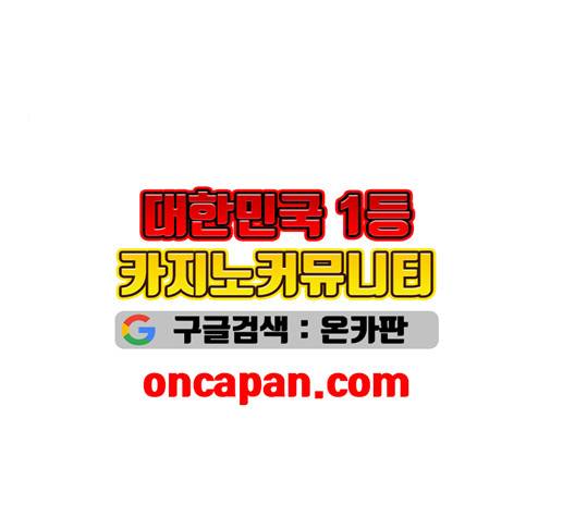 바른연애 길잡이 122화 51