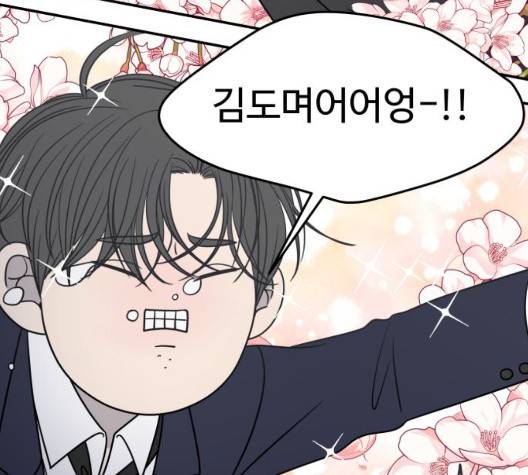 바른연애 길잡이 122화 55