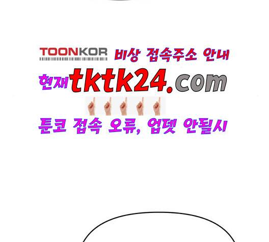 바른연애 길잡이 122화 61