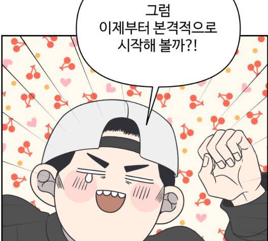 바른연애 길잡이 122화 62