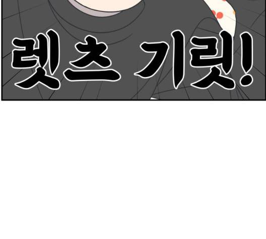 바른연애 길잡이 122화 63