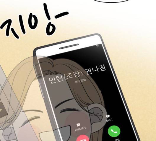 바른연애 길잡이 122화 65