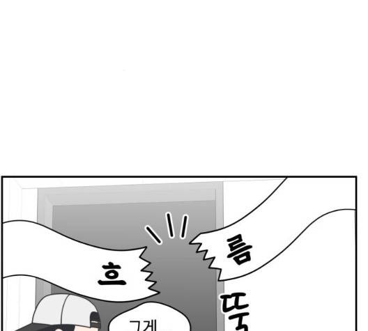 바른연애 길잡이 122화 67