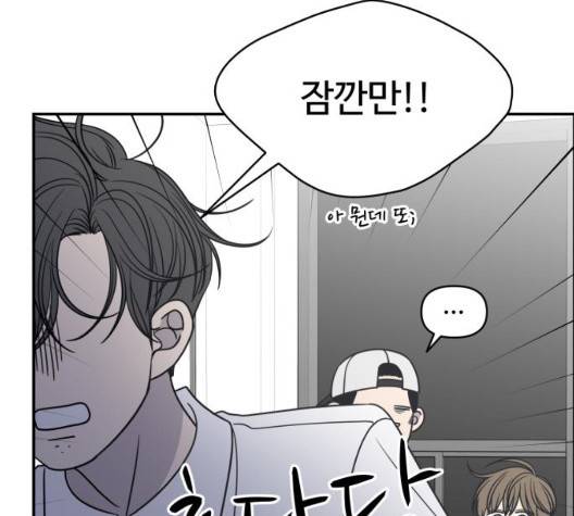 바른연애 길잡이 122화 69