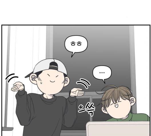 바른연애 길잡이 122화 71