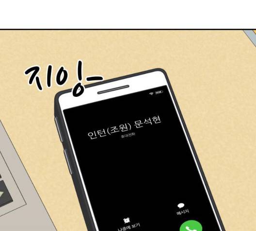 바른연애 길잡이 122화 74