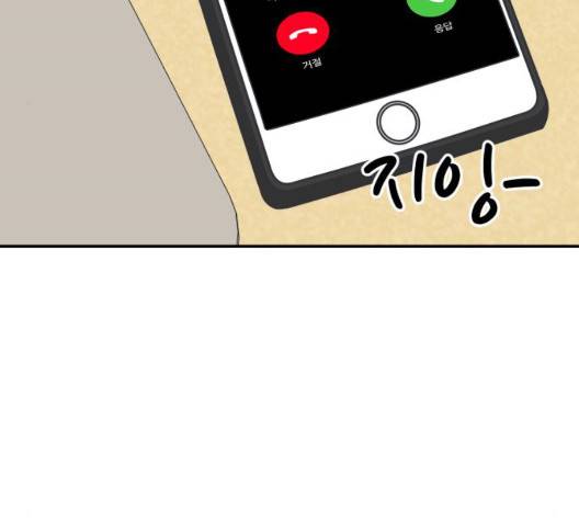 바른연애 길잡이 122화 75