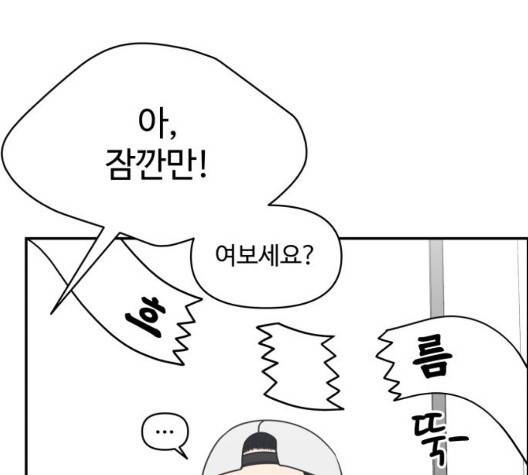 바른연애 길잡이 122화 76