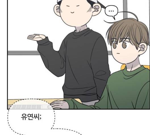 바른연애 길잡이 122화 77