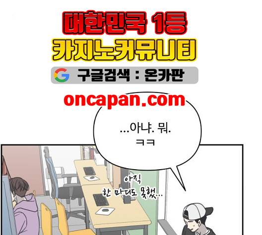 바른연애 길잡이 122화 84