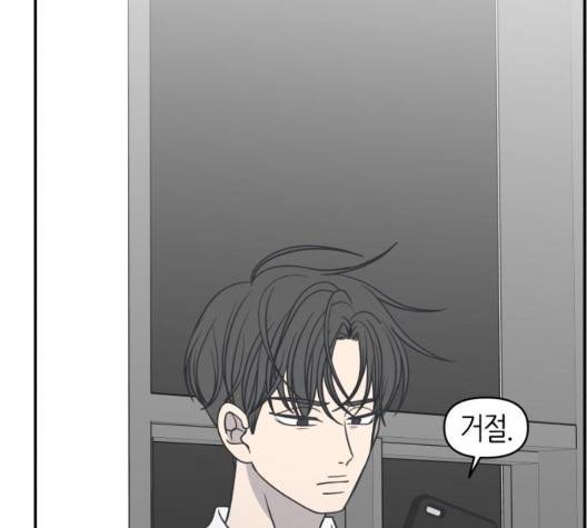 바른연애 길잡이 122화 92