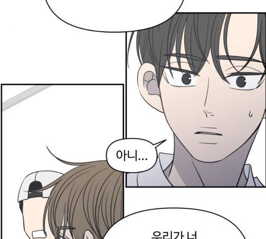 바른연애 길잡이 122화 97