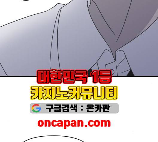 바른연애 길잡이 122화 105
