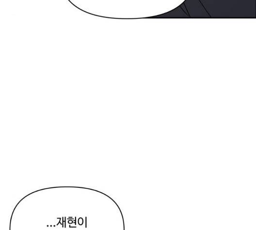 바른연애 길잡이 122화 111