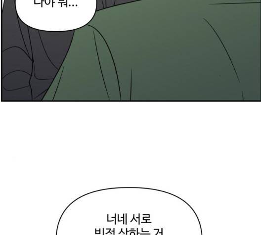 바른연애 길잡이 122화 113
