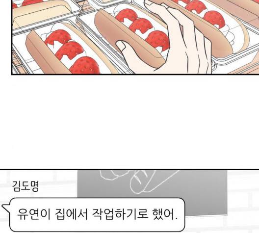 바른연애 길잡이 122화 118