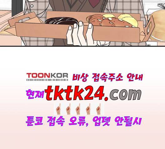 바른연애 길잡이 122화 120