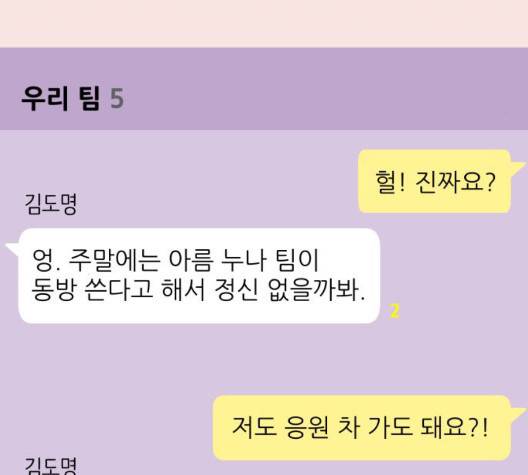 바른연애 길잡이 122화 121