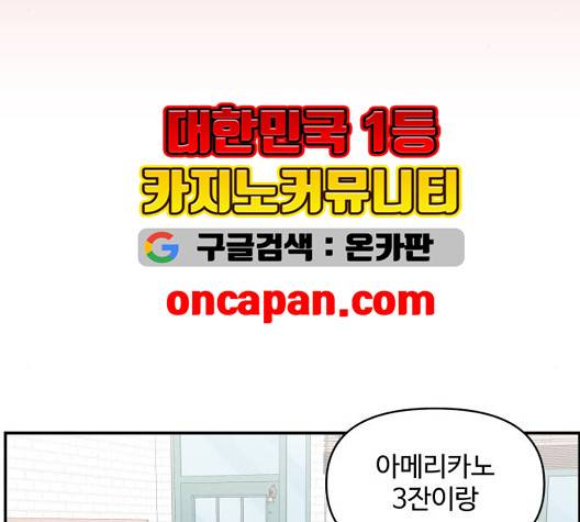 바른연애 길잡이 122화 125