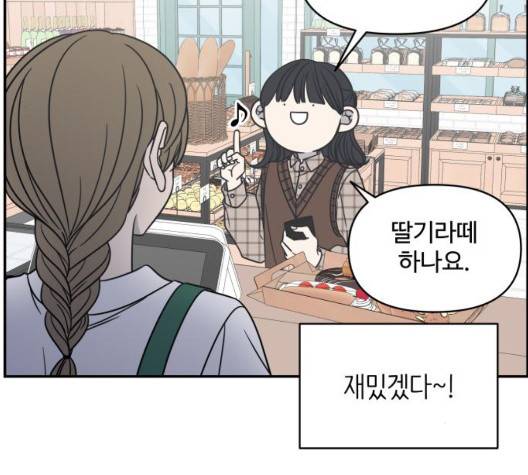 바른연애 길잡이 122화 126