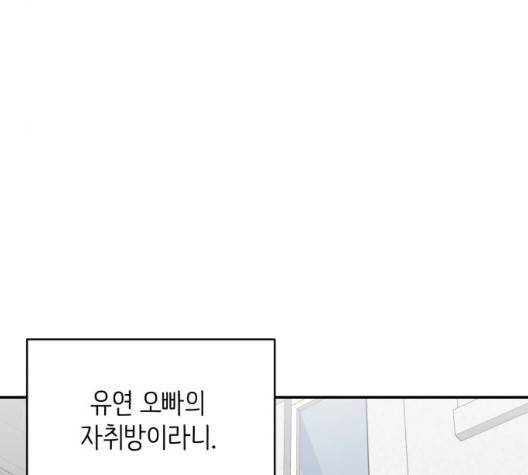 바른연애 길잡이 122화 127