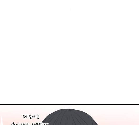 바른연애 길잡이 122화 130