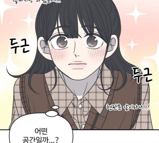 바른연애 길잡이 122화 131