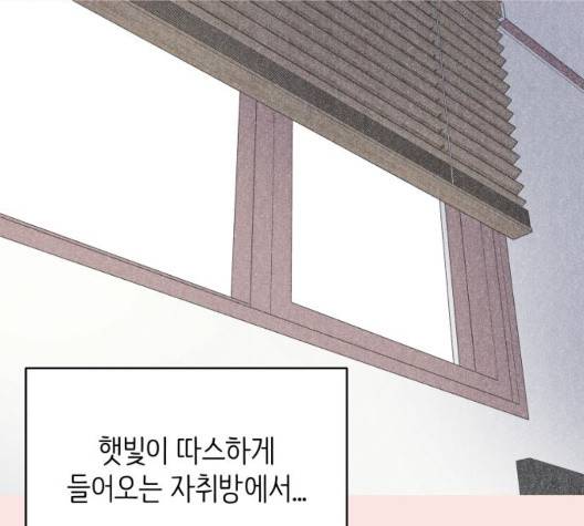 바른연애 길잡이 122화 133
