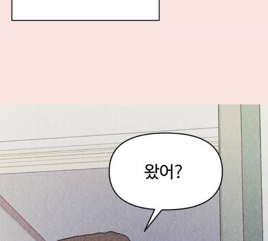 바른연애 길잡이 122화 134