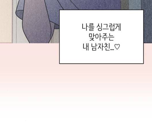 바른연애 길잡이 122화 136