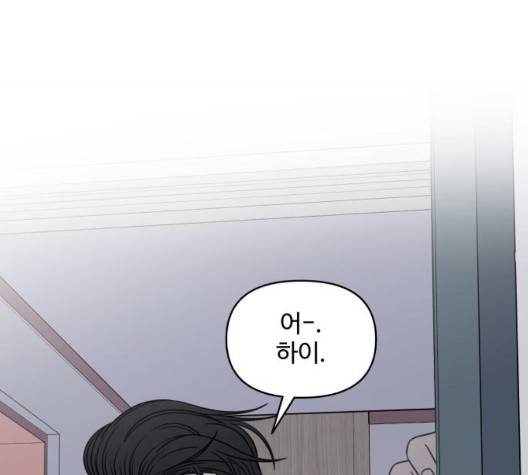 바른연애 길잡이 122화 137