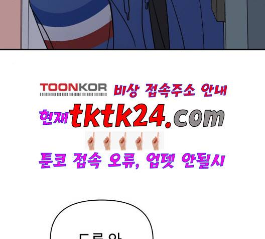 바른연애 길잡이 122화 139