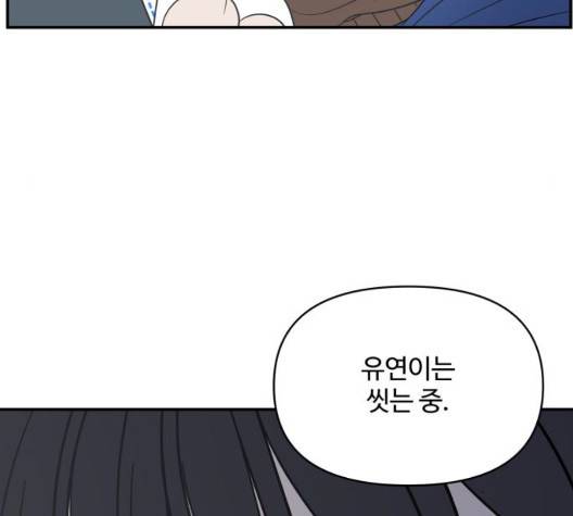 바른연애 길잡이 122화 141