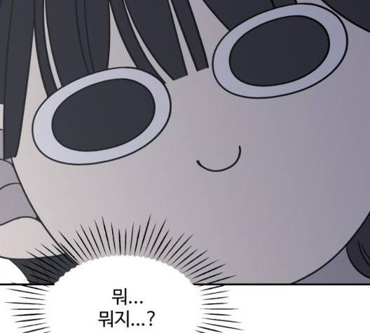 바른연애 길잡이 122화 142