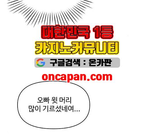 바른연애 길잡이 122화 143