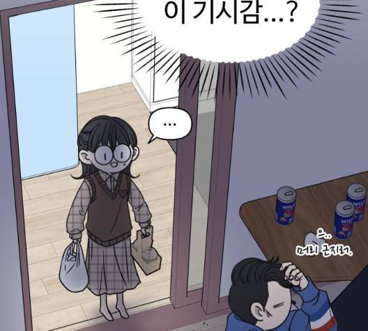 바른연애 길잡이 122화 145