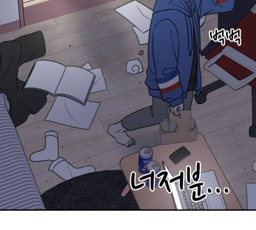 바른연애 길잡이 122화 146