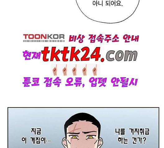 용왕님의 셰프가 되었습니다 37화 3