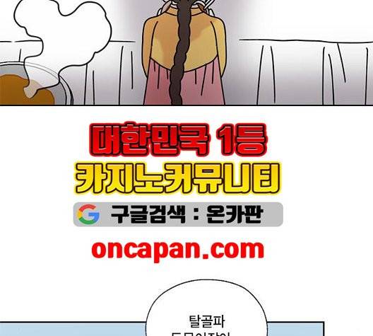 용왕님의 셰프가 되었습니다 37화 8